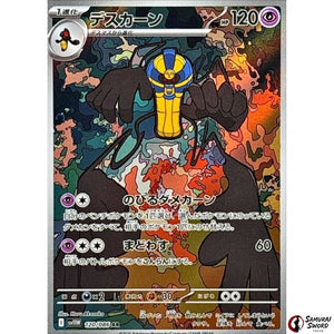 Cofagrigus