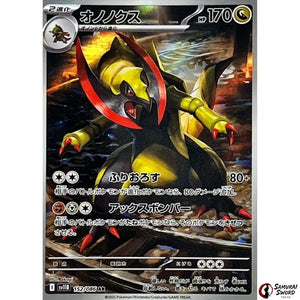 Haxorus