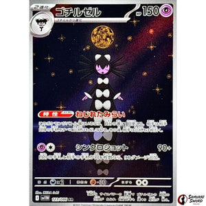 Gothitelle
