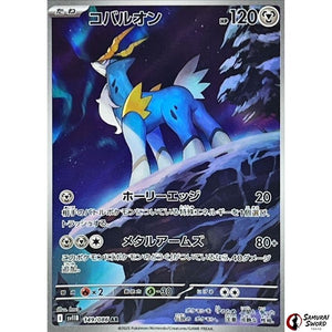 Cobalion