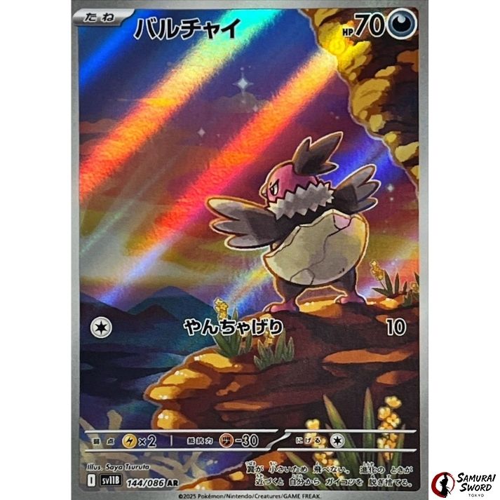 Vullaby