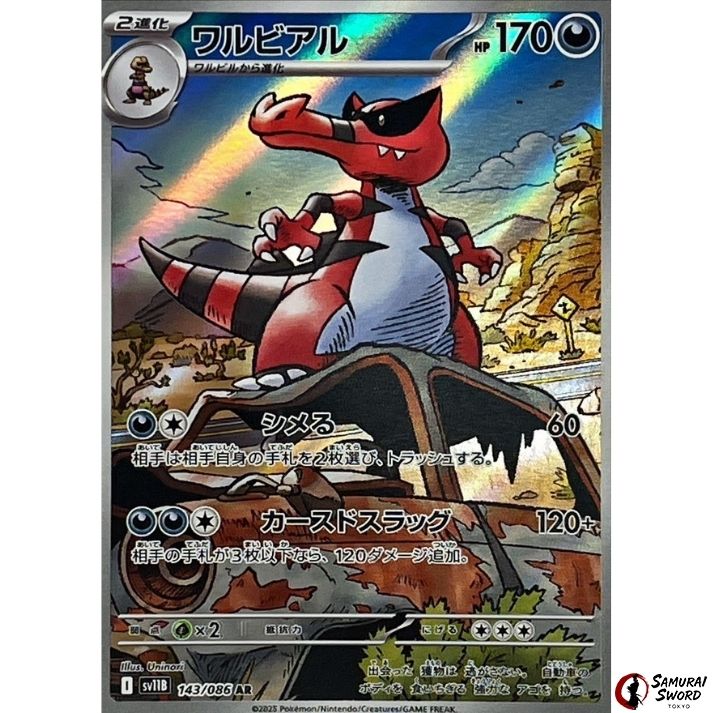 Krookodile