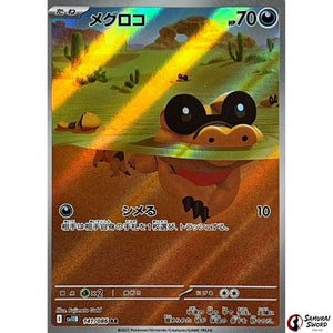Sandile