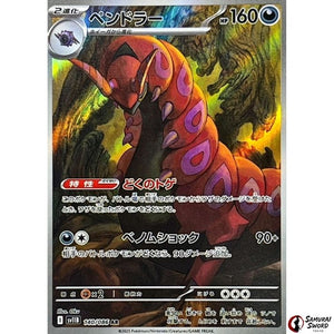 Scolipede