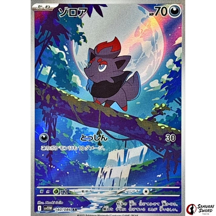 Zorua