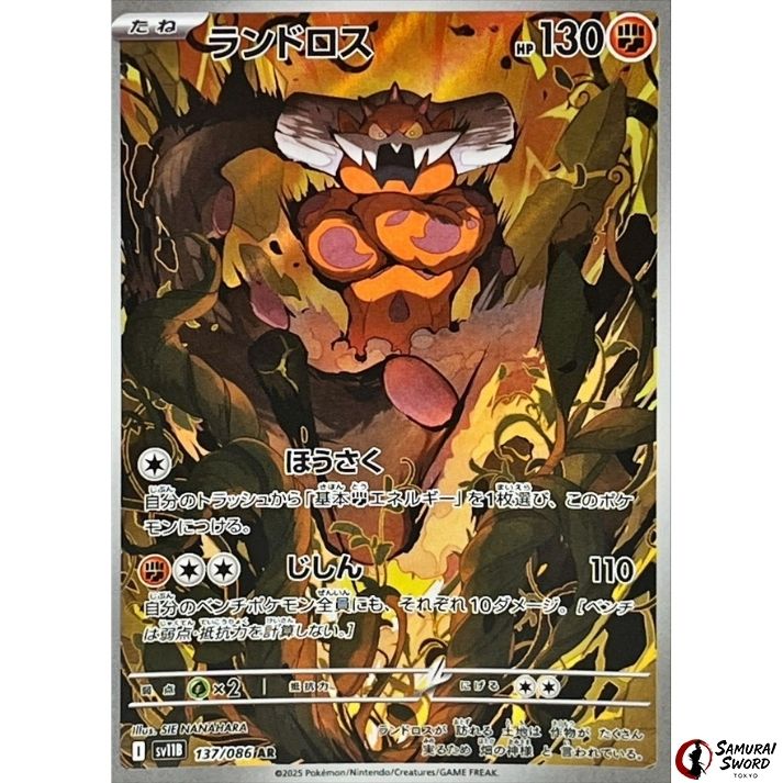 Landorus