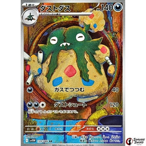 Garbodor