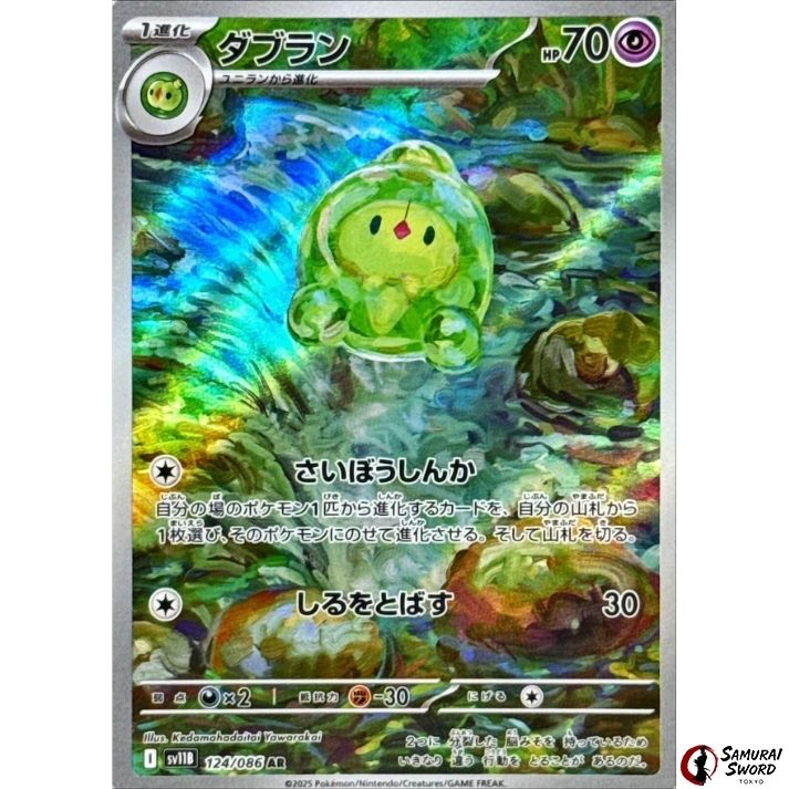 Duosion