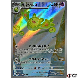 Reuniclus