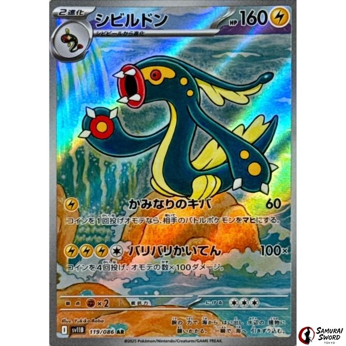 Eelektross