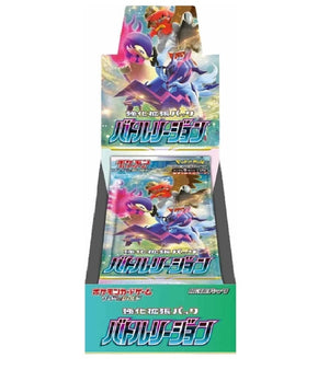 S9A-Battle Region Sealed Japanese Booster Box