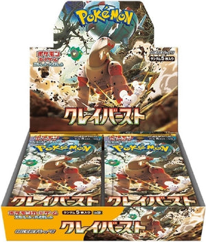 SV2D-Clay burst Sealed Japanese Booster Box