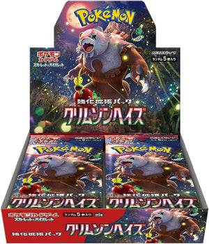 SV5A-Crimson Haze Sealed Japanese Booster Box