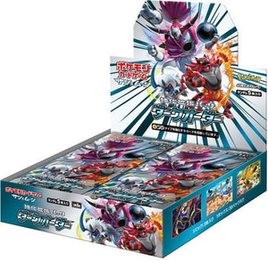 SM8A-Dark Order Sealed Japanese Booster Box