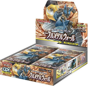 SM9B-Full Metal Wall Sealed Japanese Booster Box