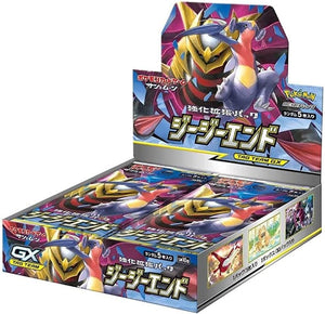 SM10A-GG End Sealed Japanese Booster Box