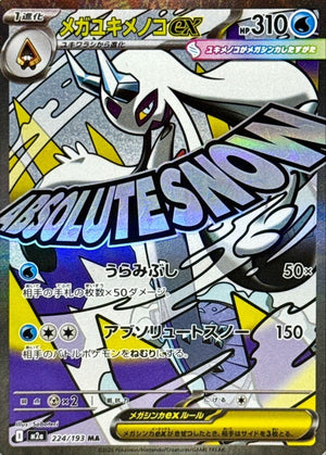 PSA10 Mega Froslass ex MA 224/193