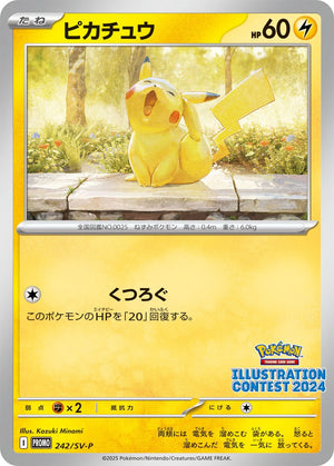 PSA10 Pikachu 242/SV-P