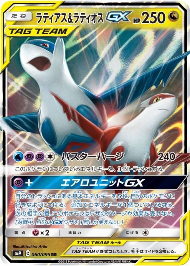 PSA10 Latias & Latios GX 060/095 RR