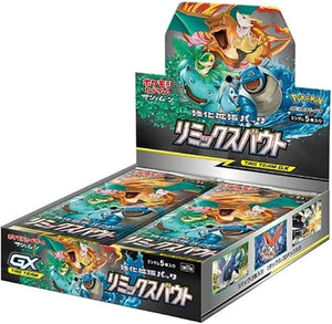 SM11A Remix Bout Sealed Japanese Booster Box