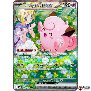 Lillie's Clefairy EX