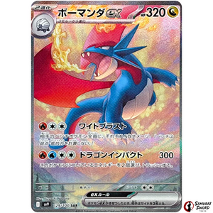 Salamence EX