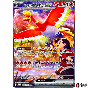 Ethan's HO-Oh EX