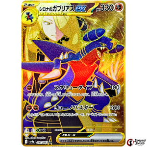 Cynthia's Garchomp EX