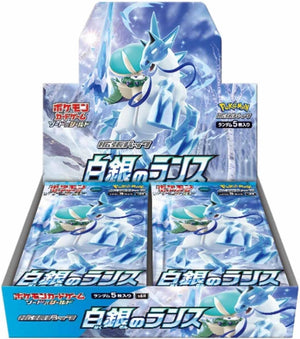 S6H-Silvery Lance Sealed Japanese Booster Box