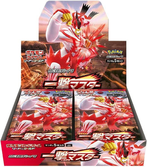 S5l-Single Strike Master Sealed Japanese Booster Box