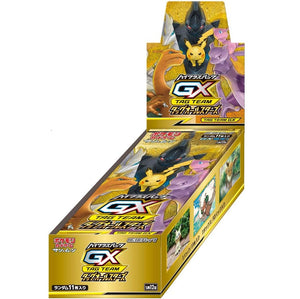 SM12A-Tag All-Stars Sealed Japanese Booster Box