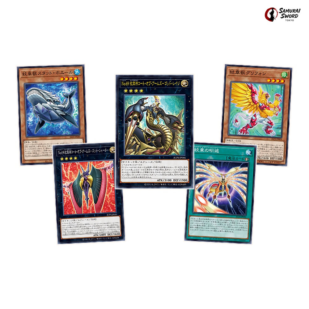 ALIN Alliance Insight Chase Card - Yu-Gi-Oh OCG