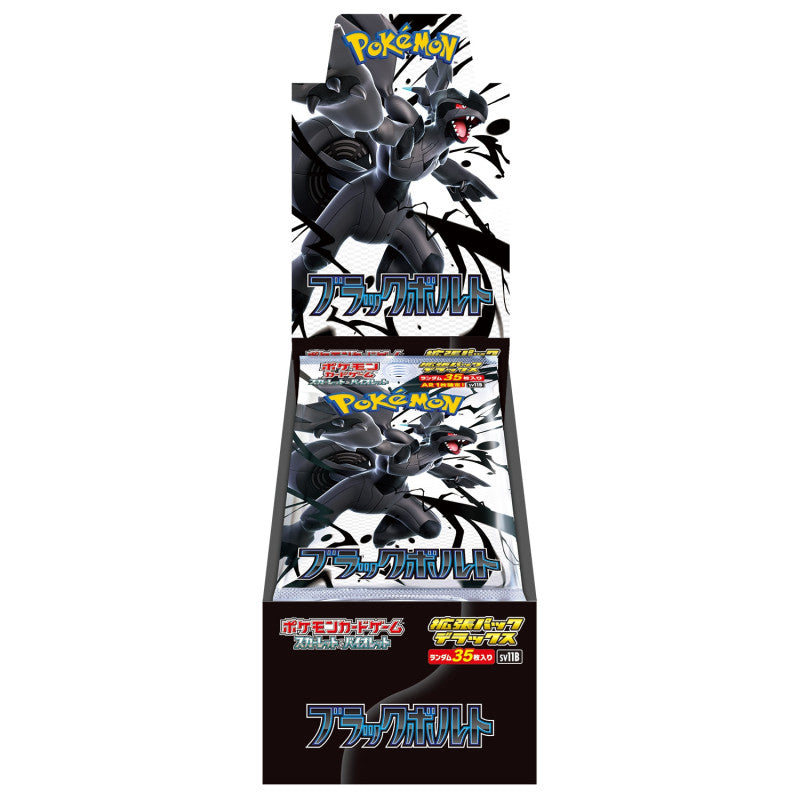 SV11B-Black Bolt DX Sealed Japanese Booster Box