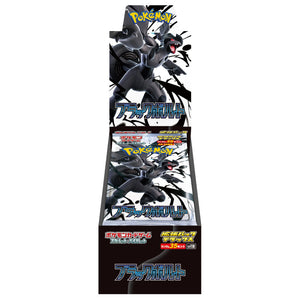 SV11B-Black Bolt DX Sealed Japanese Booster Box