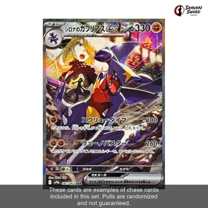 SV9A-Heat Wave Arena Sealed Japanese Pokemon Booster Box