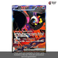 SV6A-Night Wanderer Sealed Japanese Pokemon Booster Box