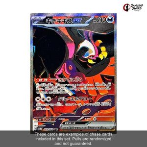 【No Shrink】SV6A-Night Wanderer Sealed Japanese Pokemon Booster Box