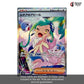 SV7A-Paradise Dragona Sealed Japanese Pokemon Booster Box