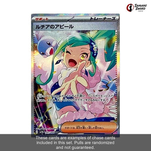 SV7A-Paradise Dragona Sealed Japanese Pokemon Booster Box