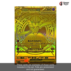 M1S-Mega Symphonia Sealed Japanese Pokemon Booster Box