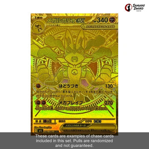 M1L-Mega Brave Sealed Japanese Pokemon Booster Box