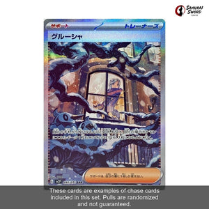 SV2P-Snow Hazard Sealed Japanese Pokemon Booster Box