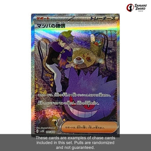 SV5K-Wild Force Sealed Japanese Pokemon Booster Box