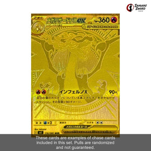 M2-Inferno X Sealed Japanese Pokemon Booster Box