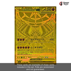 M3-Munikis Zero (Nihil Zero) Sealed Japanese Pokemon Booster Box