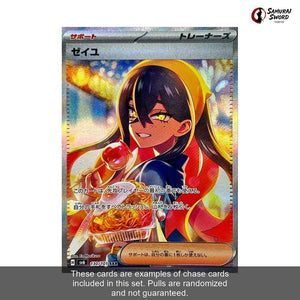 【No Shrink】SV6-Transformation Mask Sealed Japanese Pokemon Booster Box