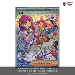 SV7-Stellar Miracle Sealed Japanese Pokemon Booster Box