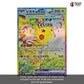 【No Shrink】SV8-Super Electric Breaker Sealed Japanese Pokemon Booster Box