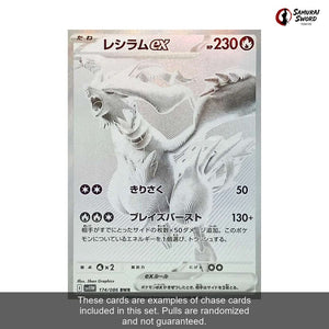 SV11W-White Flare Sealed Japanese Pokemon Booster Box