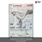 【No Shrink】SV11W-White Flare Sealed Japanese Pokemon Booster Box